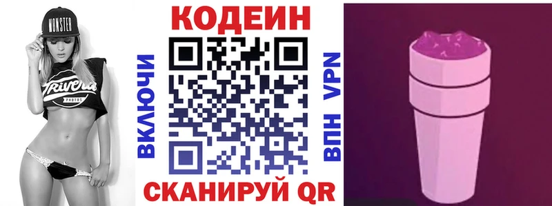 blacksprut ТОР  цены наркотик  Северск  Codein Purple Drank 