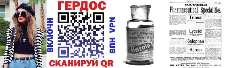 ГЕРОИН герыч  Северск 