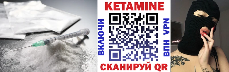 дарнет шоп  Северск  КЕТАМИН VHQ 