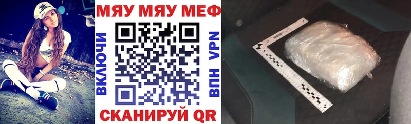 Меф кристаллы  Северск 