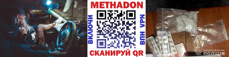 Метадон VHQ  Северск 