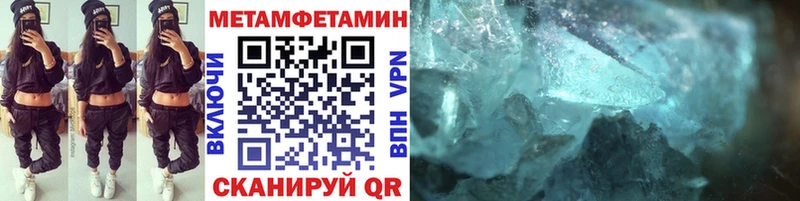 как найти закладки  Северск  Метамфетамин кристалл 